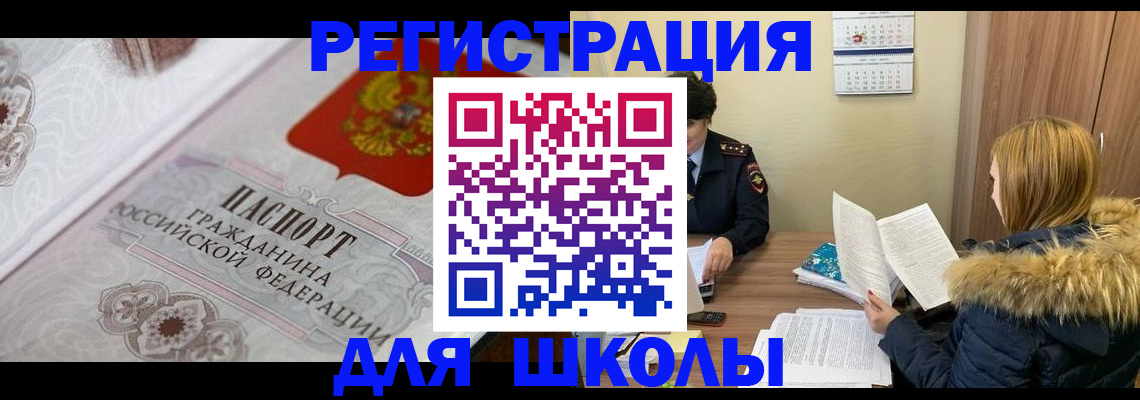 временная регистрация адрес в Великом Новгороде