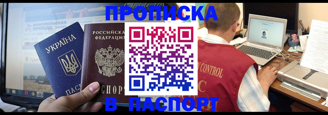 прописка от собственника в Великом Новгороде