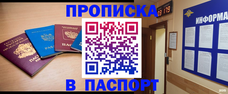 временная регистрация госуслуги в Великом Новгороде