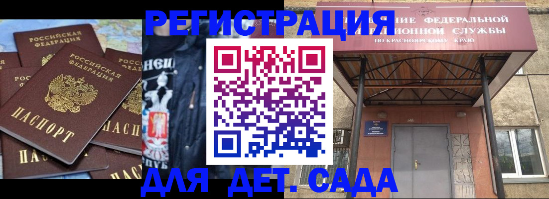 временная регистрация в Великом Новгороде
